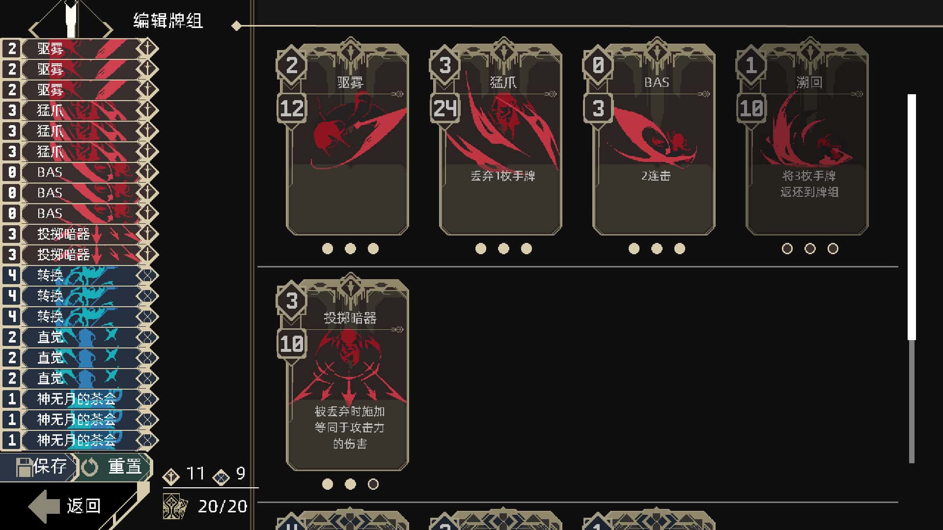 游戏画面4